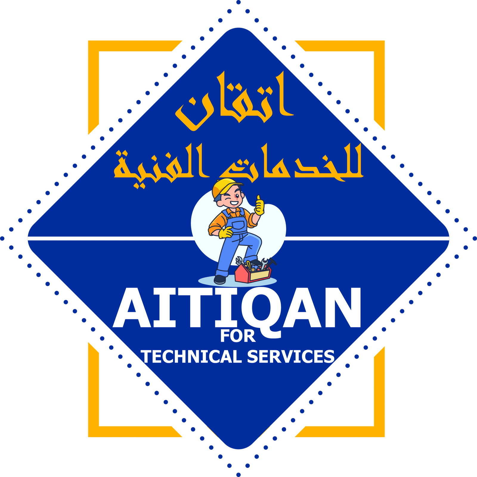 الأتقان للخدمات الفنية